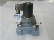 PVC电磁阀,AC220V电磁阀,DN15mm电磁阀阀-上海市电磁阀厂家
