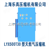 LYX500LYX500型国防高压空气压缩机哪里买