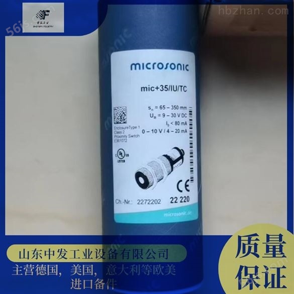 供应MICROSONIC MIC+130/IU/TC接近开关批发