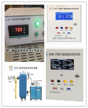 统计一下储气罐超温保护装置的几种款式