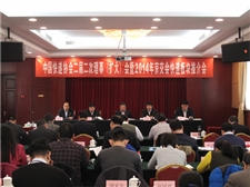 中国快递协会二届二次理事扩大会召开