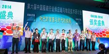 “第六届中国服装行业供应链与物流技术研讨会”在厦门召开