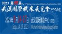 2023第11屆武漢國際機床展覽會