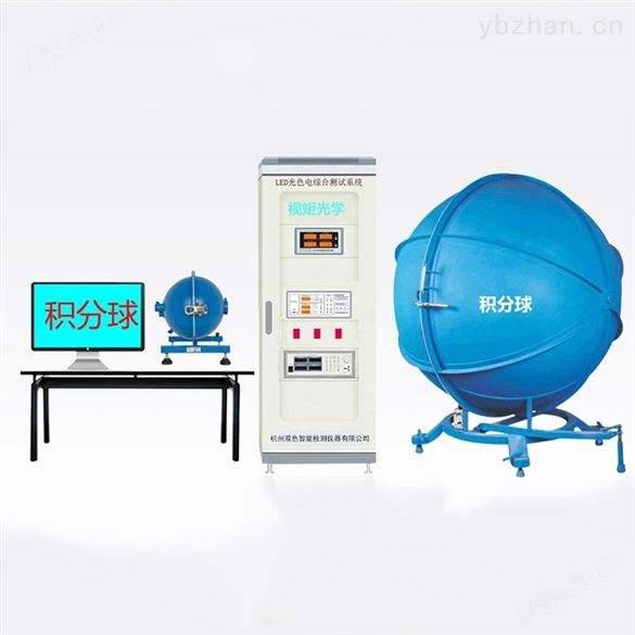 快速光色电测试系统用积分球应用功能