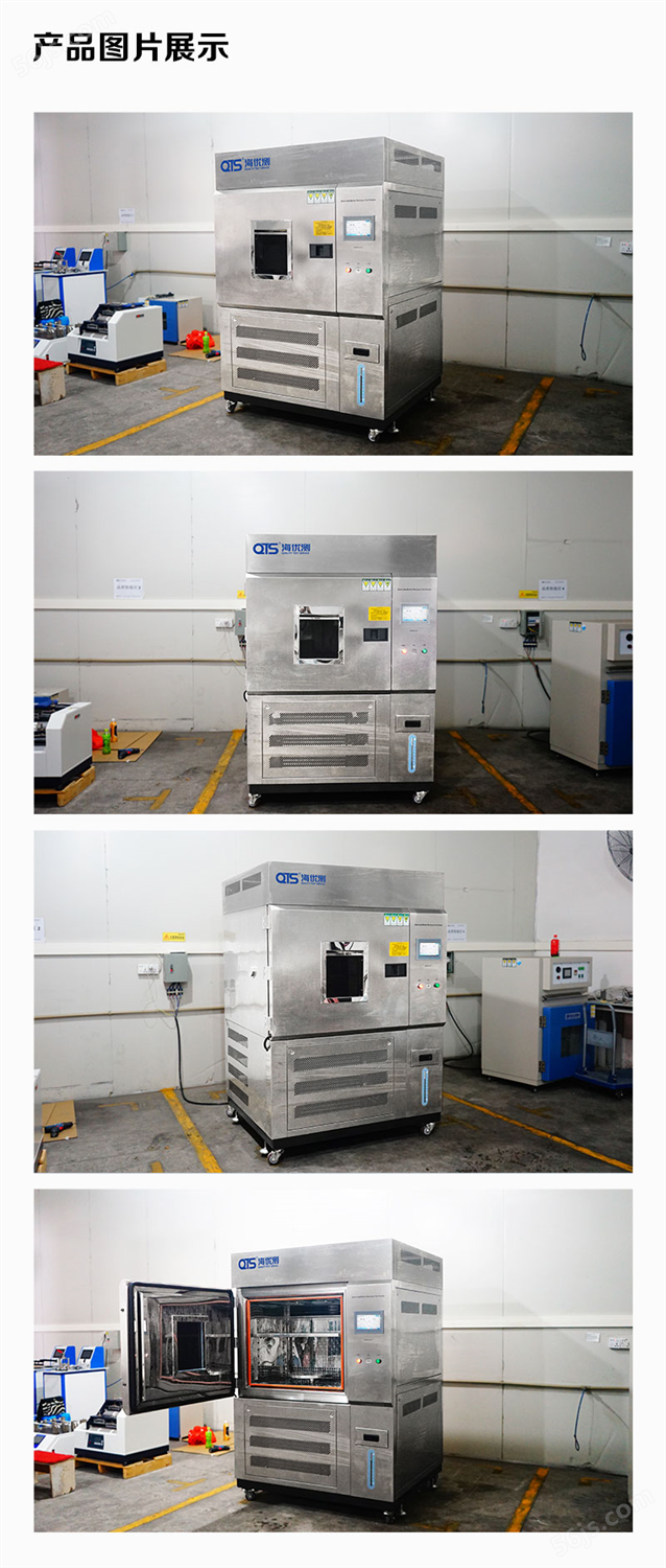 HD-E711-氙灯耐气候老化试验箱（不锈钢）_05.jpg