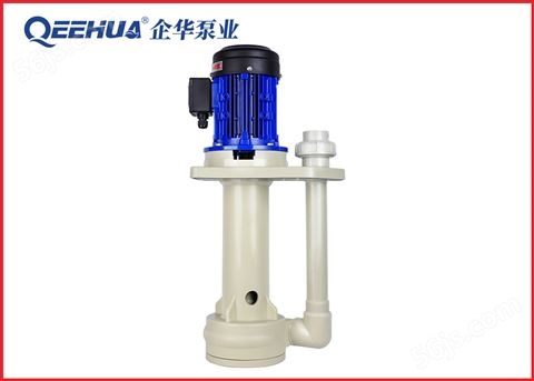 QHA系列-槽内立式泵
