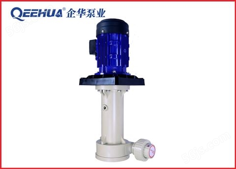 QHT系列-立式泵