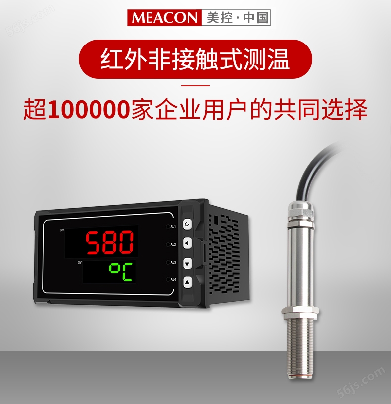非接触式温度传感器 MIK-AL-20红外测温仪