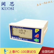 【PH计】PC-100 suntex工业在线测试仪 ph/orp控制器 酸度计