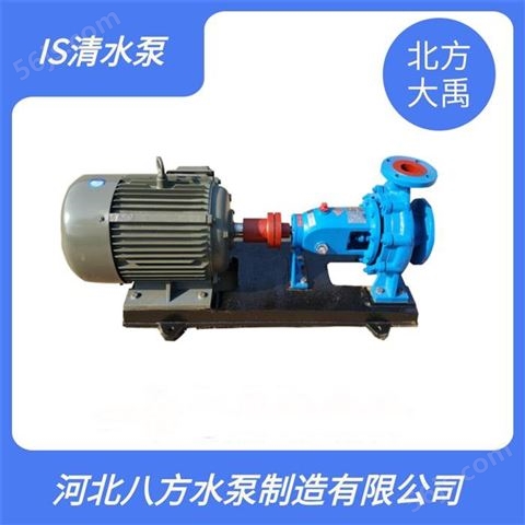 IS IR卧式清水泵 IS65-50-125农业排灌清水泵 工业给排水离心泵