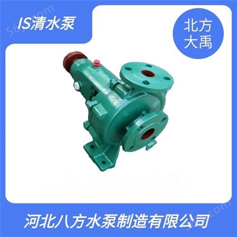 IS IR卧式清水泵 IS65-50-125农业排灌清水泵 工业给排水离心泵