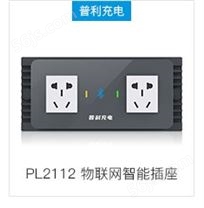 PL2112 物联网智能插座