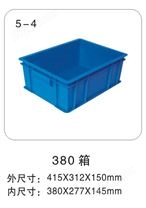 380-B箱塑料周转箱(可配盖)