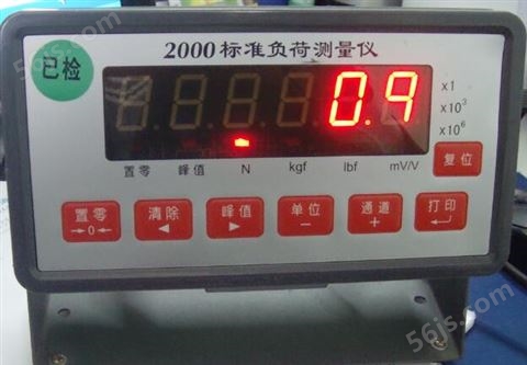 2000型计量标准力测量显示仪