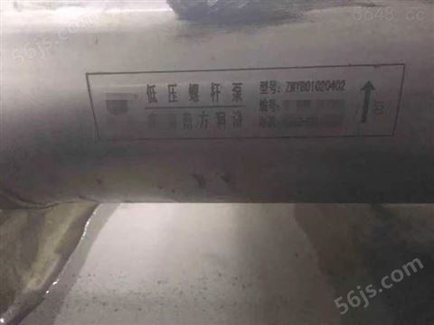 ZNYB01021602高炉煤气密封油低压泵