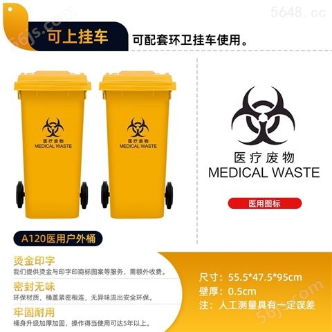 医疗垃圾桶/加厚黄色利器盒/废物收纳脚踏桶