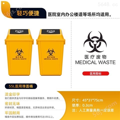 医疗垃圾桶/加厚黄色利器盒/废物收纳脚踏桶