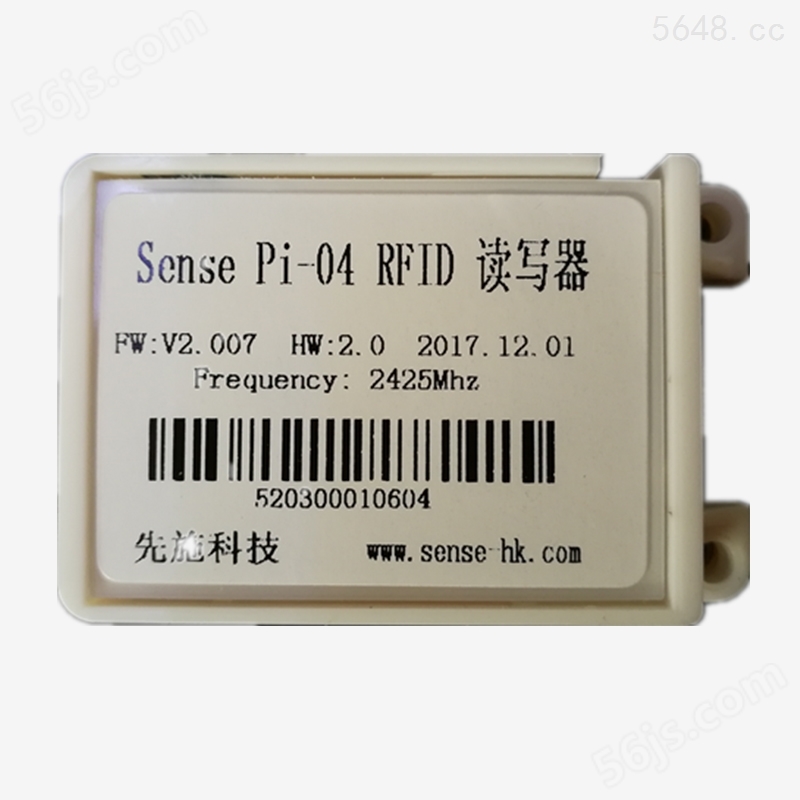SENSE_APXSIOT00(PI04) RFID资产管理阅读器