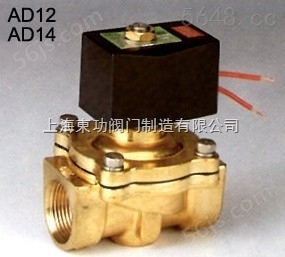 AD12电磁阀|AD14电磁阀|中国台湾NCD常闭型电磁阀