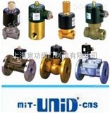 中国台湾mit-umid-cns电磁阀