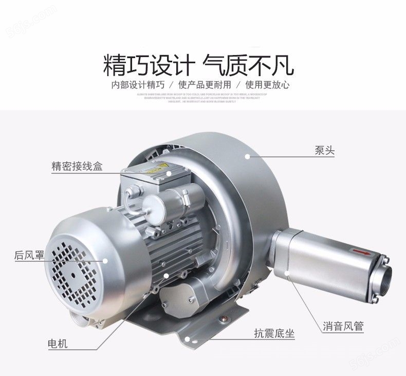 0.2KW微型低噪音吹吸高压鼓风机,上海梁瑾机电设备有限公司,漩涡高压风机